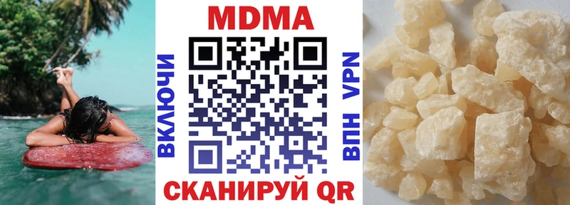 МДМА кристаллы  Купить закладки  Петровск-Забайкальский 