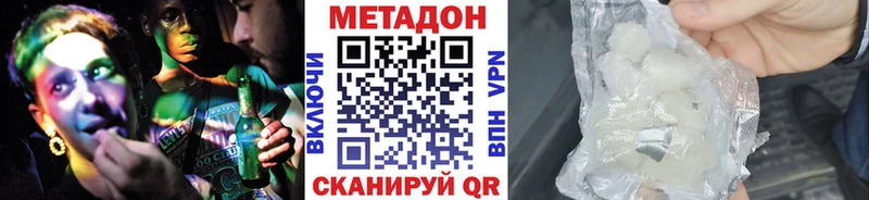 МЕТАДОН мёд  Купить где  Петровск-Забайкальский 